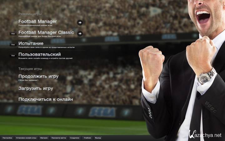 Football Manager 2013 v.13.3.0 (2012/RUS/ENG) Repack