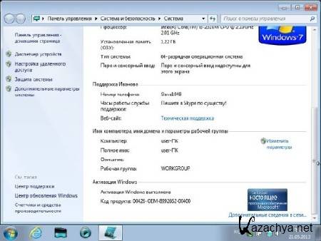 Windows 7 Ultimate () x64 v.05.2013