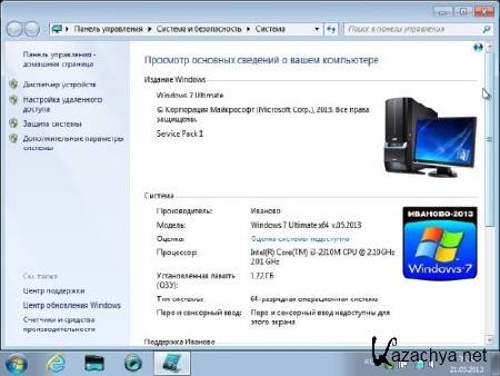 Windows 7 Ultimate () x64 v.05.2013