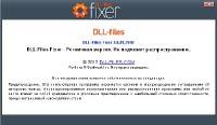 DLL - File Fixer v. 2.9.72 +  (2013RUSENG)