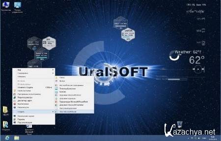 Windows 8 x86 Enterprise Office2013 UralSOFT v.1.52 (2013/RUS)