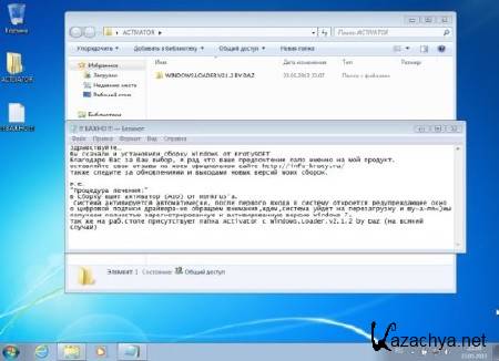 Windows 7 x64/x86 KrotySOFT v.05.13 (RUS/2013)