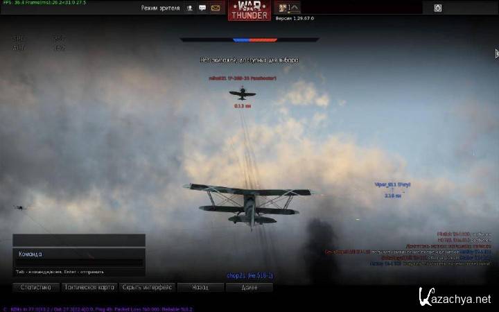 War Thunder: World of Planes [v1.29.67.0] (2012/PC/RUS/RePack)