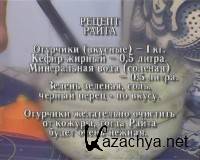 �������������� - �� �����. ����� ������ (2013) SATRip