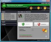 Zemana AntiLogger 1.9.3.454 (2013)