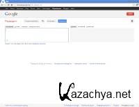 Google Chrome 29.0.1521.3 Dev + portabl (2013RUS)