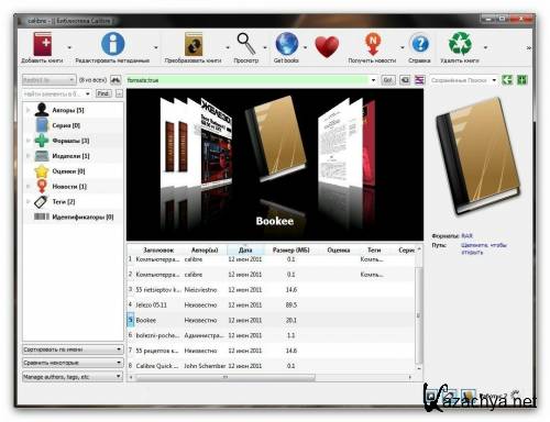 Calibre 0.9.29 ML/RUS