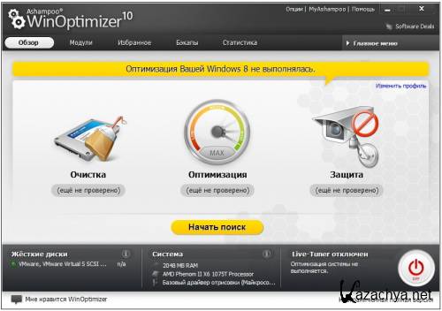 Ashampoo WinOptimizer 10.02.05 ML/RUS