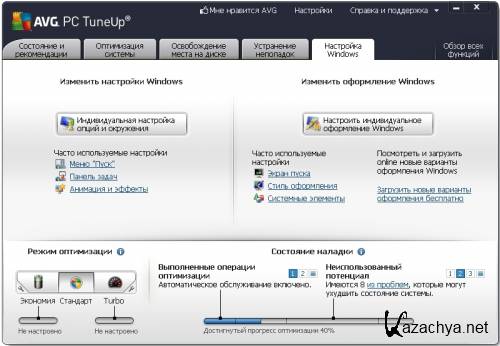 AVG PC Tuneup 12.0.4020.3 ML/RUS