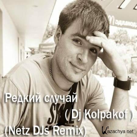 SERPO -   ( Dj Kolpakof )(Netz DJs Remix) [2013, MP3]