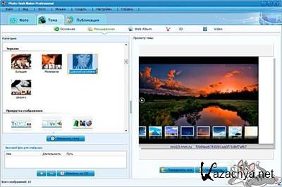 AnvSoft Photo Flash Maker Pro 5.51 Rus