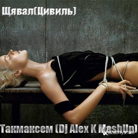 () -  (Dj Alex K MashUp) [2013, MP3]