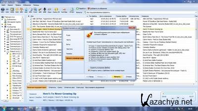 CoolUtils Total Audio Converter 5.2.74 (Multi/Rus)