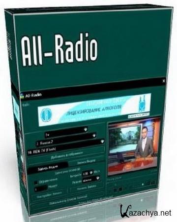 All-Radio 3.81 Rus Portable
