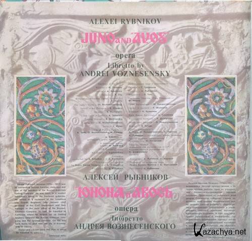 Алексей Рыбников - Юнона и Авось 1981 Vinyl Rip (1990) FLAC Алексей Рыбников - Юнона и Авось 1981 Vinyl Rip (1990) FLAC