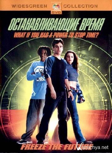   / Clockstoppers (2002) DVDRip 