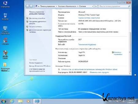 Windows 7 Ultimate x64 Optimized Speed by Yagd v.3.6 (11.06.2013/RUS)