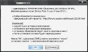 Critical Updates для Windows XP (14.05.2013) Critical Updates для Windows XP (14.05.2013)