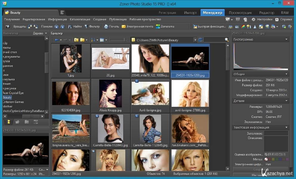 Zoner photo studio. Zoner photo Studio professional. Zoner photo Studio x Pro. Zoner photo Studio x прозрачная одежда. Zoner photo Studio v14 build 7 Pro Final.