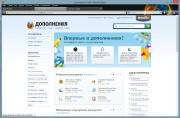 Mozilla Firefox 22.0 beta 5 (2013)