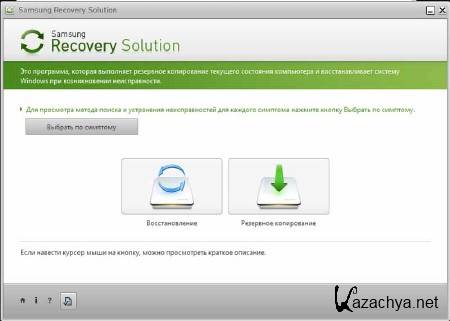 Samsung Recovery Solution 5.6.0.2