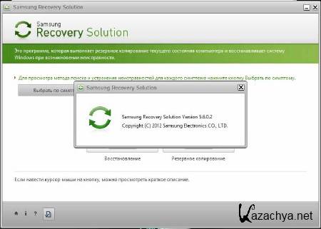 Samsung Recovery Solution 5.6.0.2