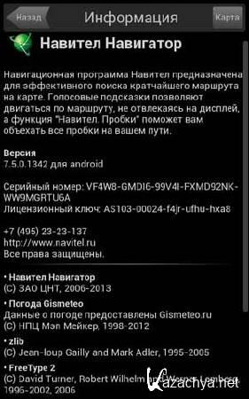   7.5.0.1342 Full + RePack (2013/Android)