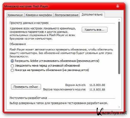 Adobe Flash Player 11.8.800.88 Beta
