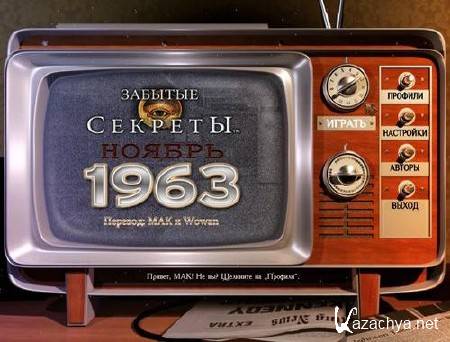  :  1963 (2013/RUS/P)