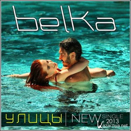 Belka -  (2013) 