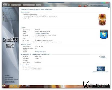 Windows Se7en Iron Man Edition by RybakOFF v13.06.2013 (x86/RUS)