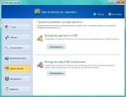 USB Disk Security 6.4.0.1 Portable by Valx (2013) USB Disk Security 6.4.0.1 Portable by Valx (2013)