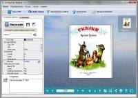 3D PageFlip Standard 2.7.0 Rus Portable