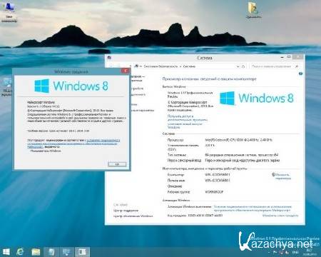 Windows 8.1 x64x86 preview 4 in 1 UralSOFT (RUS/2013)