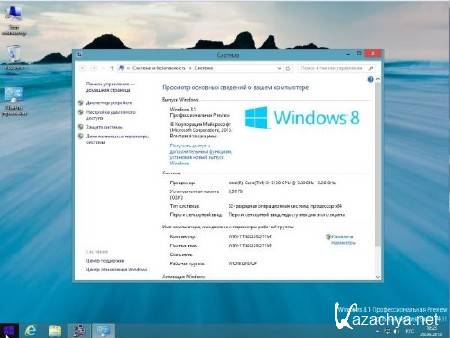 Windows 8.1 x64x86 preview 4 in 1 UralSOFT (RUS/2013)