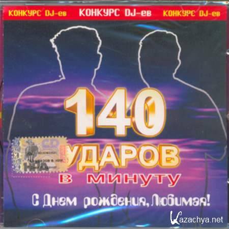 140    -   , ! [2006, MP3]