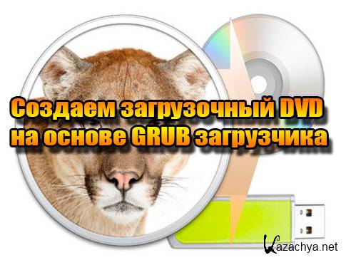   DVD   GRUB  (2013) DVDRip