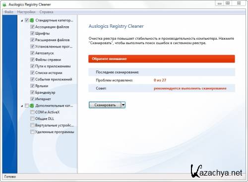Auslogics Registry Cleaner 2.5.1.0 Datecode 13.06.2013 ML/RUS