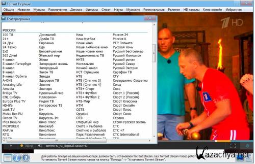 Torrent TV Player 1.7 Final + Portable RUS