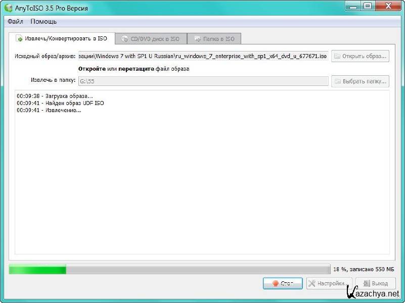 Бесплатная версия pro. Конвертер образа диска. ANYTOISO Pro. Конвертирование файлов с помощью микрофона. Как извлечь из образа ISO.