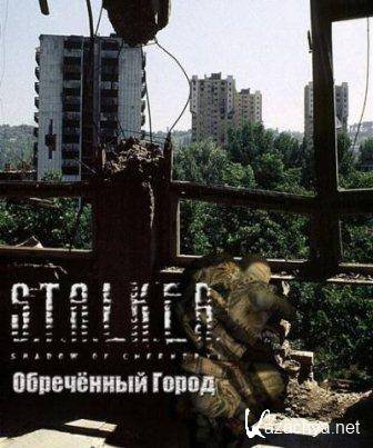 S.T.A.L.K.E.R -   (2013/Rus)