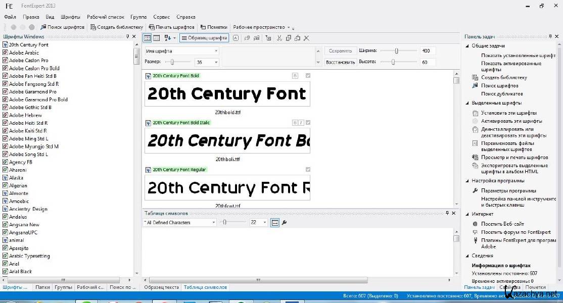 Распознать русский шрифт. Программы для шрифтов. FONTEXPERT ключ. Программа для просмотра шрифтов. Программа для поиска шрифтов.