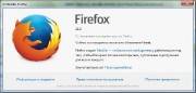 Mozilla Firefox 23.0 beta 1 (2013)