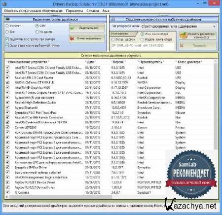 SamDrivers 13.7 - Full Edition (2013/ MULTI)