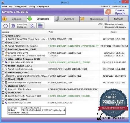 SamDrivers 13.7 - Full Edition (2013/ MULTI)