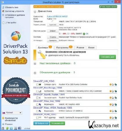 SamDrivers 13.7 - Full Edition (2013/ MULTI)