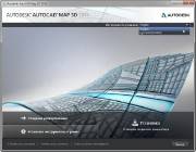 Autodesk AutoCAD Map 3D 2014 x86-x64 (2013)