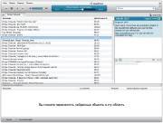 SoundFrost Ultimate 3.7.2 RePack by AlekseyPopovv (2013)