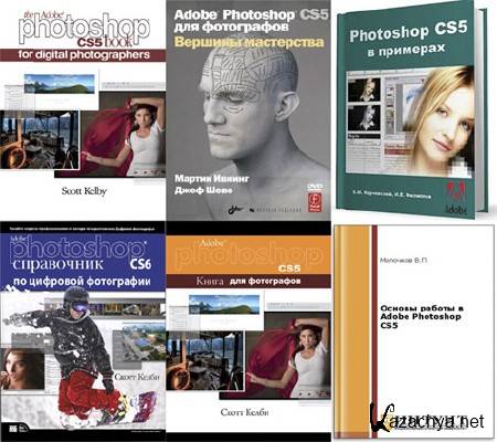   Adobe Photoshop CS5-CS6. 7  (2010-2013) PDF,DOC