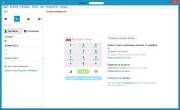 Skype 6.6.0.106 Final + Portable by PortableAppZ (2013)